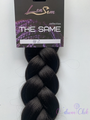 Канекалон THE SAME 2