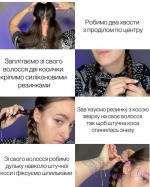 Коси на резинці