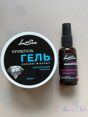 LenSom Набор для профессионала #1