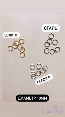 Украшение Код 16 колечко