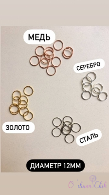 Украшение Код 16 колечко